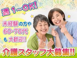 デイサービス新大倉山 デイサービス新大倉山