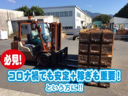 株式会社 丸運ロジスティクス関東 秦野営業所 株式会社 丸運ロジスティクス関東 秦野営業所