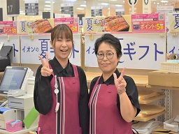 イオンスタイル水戸内原 イオンスタイル水戸内原