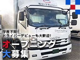 株式会社 ロードカンパニー 株式会社 ロードカンパニー