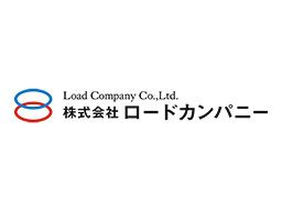 株式会社 ロードカンパニー 株式会社 ロードカンパニー