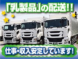 5ページ目 ドライバー 大型免許 牽引免許 シニア歓迎の転職 求人情報 クリエイト転職