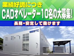 株式会社 湘南テクノ 株式会社 湘南テクノ