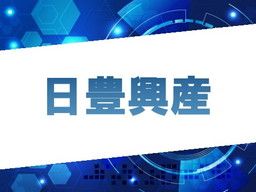 日豊興産 株式会社 日豊興産 株式会社