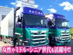 茅北運輸株式会社 茅北運輸株式会社