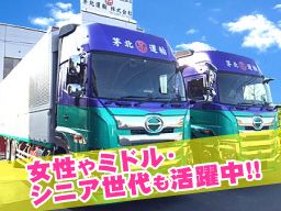 茅北運輸株式会社 茅北運輸株式会社
