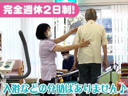 通所介護施設 春夏秋冬 東川口 通所介護施設 春夏秋冬 東川口