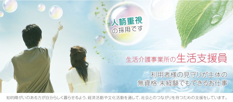 生活介護事業所 工房マナ/社会福祉法人めぐみの家 生活介護事業所 工房マナ/社会福祉法人めぐみの家