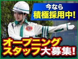 グリーン警備保障株式会社 浜松営業所 グリーン警備保障株式会社 浜松営業所