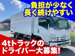 甲斐運輸株式会社 甲斐運輸株式会社