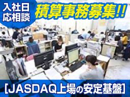 株式会社シー・エス・ランバー 株式会社シー・エス・ランバー