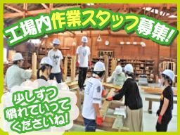 株式会社 シー・エス・ランバー 株式会社 シー・エス・ランバー