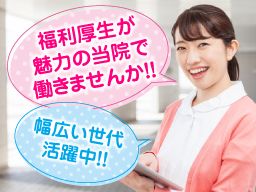 さとうクリニック さとうクリニック