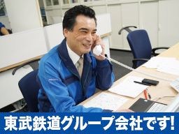 株式会社 埼玉ロジテム