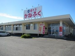 株式会社東京かねふく 大洗工場 株式会社東京かねふく 大洗工場