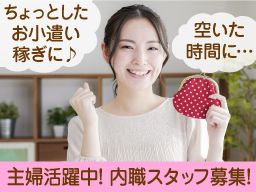 株式会社 堺石藤 株式会社 堺石藤