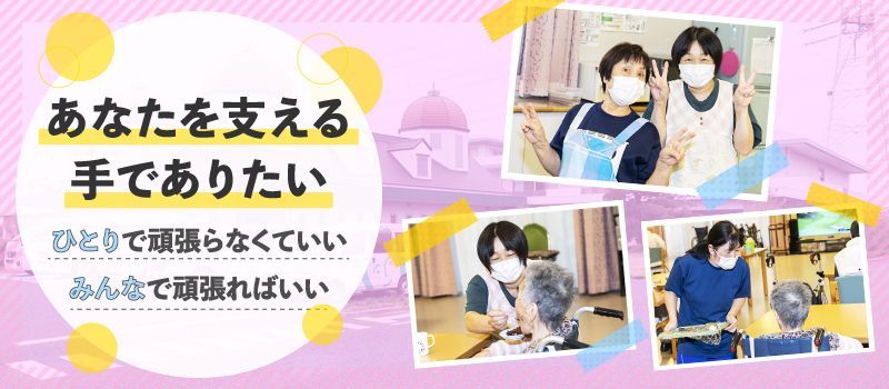 社会福祉法人 幸和会 しらさぎ苑 社会福祉法人 幸和会 しらさぎ苑