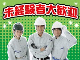 晴海建設 株式会社 晴海建設 株式会社