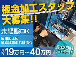 株式会社 渡辺製作所 株式会社 渡辺製作所