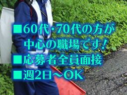 (株)ひとみ警備 (株)ひとみ警備