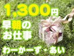 企業組合わーかーず・あい 企業組合わーかーず・あい