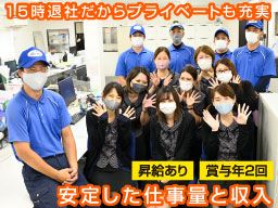 株式会社 首都圏環境美化センター 株式会社 首都圏環境美化センター