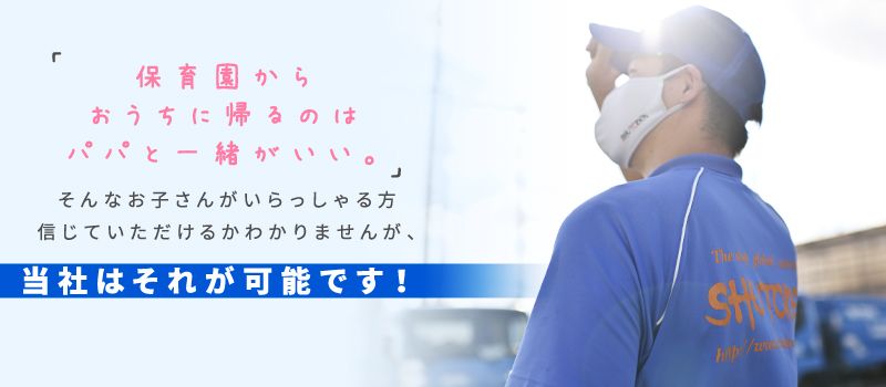 株式会社 首都圏環境美化センター 株式会社 首都圏環境美化センター