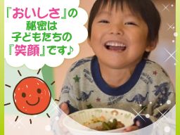 チューリップ保育園 【株式会社 フォーユー】 チューリップ保育園 【株式会社 フォーユー】