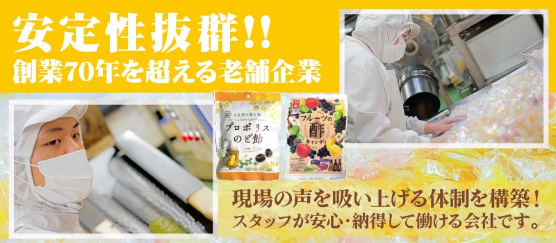 マルエ製菓株式会社 マルエ製菓株式会社
