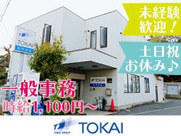 株式会社TOKAI 松戸支店 株式会社TOKAI 松戸支店
