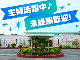 新町デイサービスセンター 玲光苑 新町デイサービスセンター 玲光苑