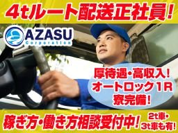 株式会社 アザス 株式会社 アザス