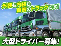 株式会社 オネスティー 株式会社 オネスティー