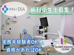 医療法人 DSA 医療法人 DSA