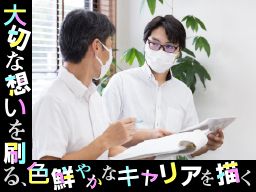 川口サトウ印刷有限会社 川口サトウ印刷有限会社
