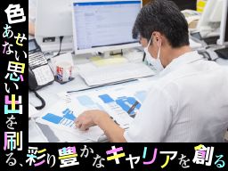 川口サトウ印刷有限会社
