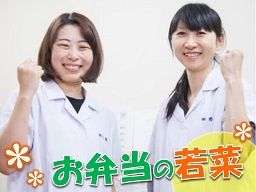 株式会社 若菜 大宮センター 株式会社 若菜 大宮センター
