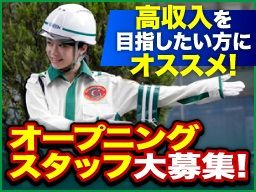 グリーン警備保障株式会社 浜松営業所 グリーン警備保障株式会社 浜松営業所