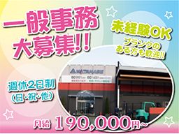 株式会社 渡辺製作所 株式会社 渡辺製作所