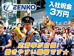 株式会社ゼンコー 大宮支社 株式会社ゼンコー 大宮支社