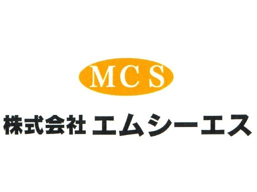 株式会社エムシーエス 株式会社エムシーエス