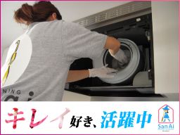 有限会社 サンクリーン三愛 有限会社 サンクリーン三愛