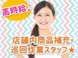 株式会社 フィールドスタッフィング/C174 株式会社 フィールドスタッフィング/C174