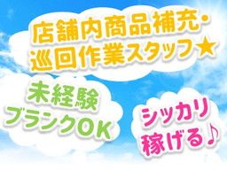 株式会社 フィールドスタッフィング/C174 株式会社 フィールドスタッフィング/C174