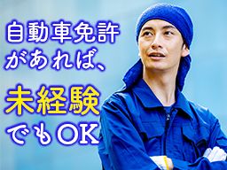 有限会社 角田工業 有限会社 角田工業