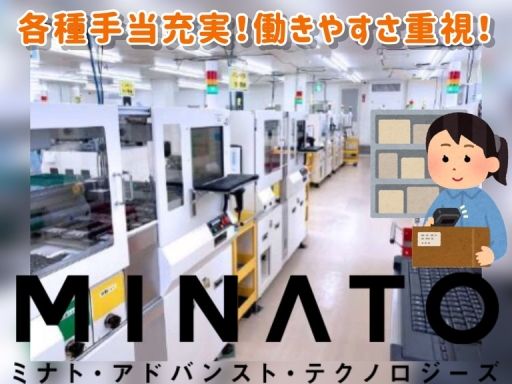 ミナト・アドバンスト・テクノロジーズ株式会社 ミナト・アドバンスト・テクノロジーズ株式会社