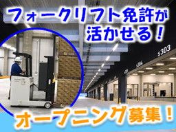 高砂倉庫 株式会社 高砂倉庫 株式会社