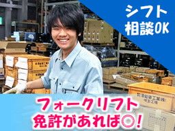 堺市美原区 高校生okのバイト アルバイト パート求人情報 クリエイトバイト