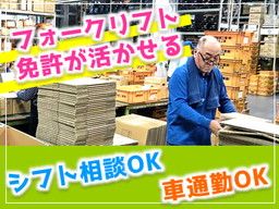 高砂倉庫 株式会社 高砂倉庫 株式会社
