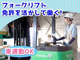 高砂倉庫 株式会社 高砂倉庫 株式会社